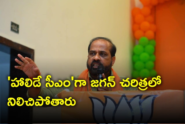 BJP leader Satya Kumar terms YS Jagan as Holiday CM