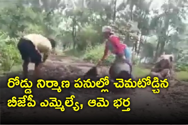 Vishnu Vardhan Reddy shares a video of BJP MLA Chandana Bauri and her husband built a road 