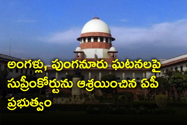 AP Govt approach supreme court on high court verdict 