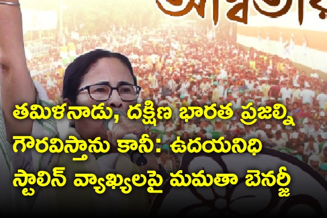 Respect People Of Tamil Nadu But Mamata Banerjee On Sanatana Remark