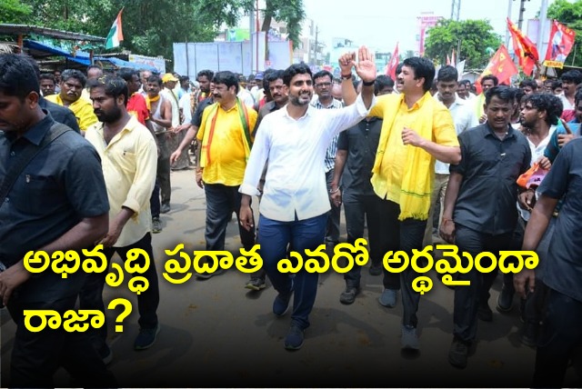 Lokesh take a swipe at CM Jagan in Undi