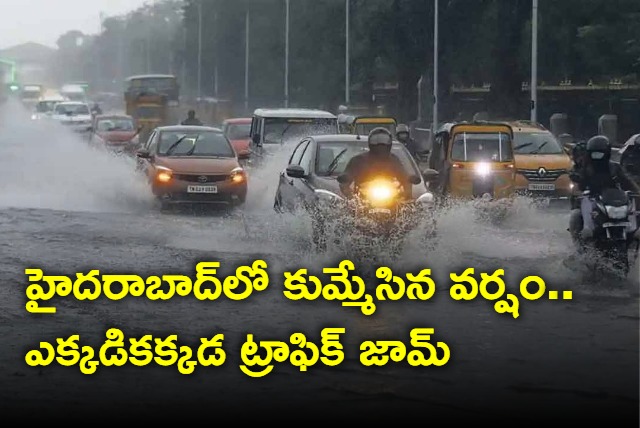 Heavy Rains Lashes Hyderabad