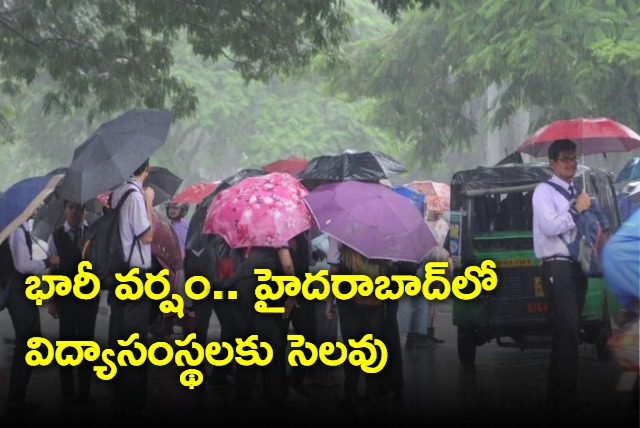 Schools declared holiday in hyderabad on account of heavy rains