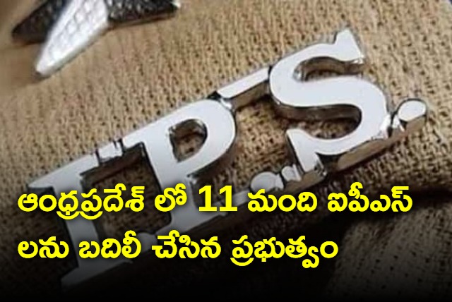 11 IPS officers transferred in Andhra Pradesh