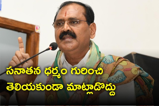 Bhumana condemns Udayanidhi comments on Sanatana Dharma