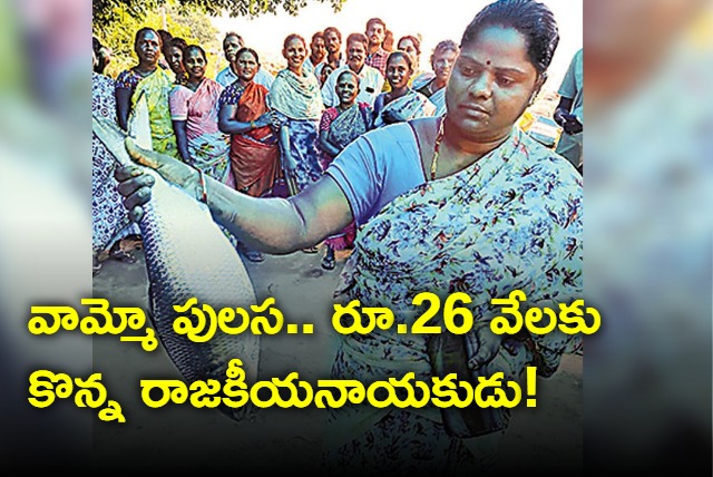 Pulasa fish sold for Rs 26 thousand in Yanam