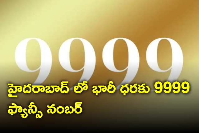 9999 fancy number in Hyderabad