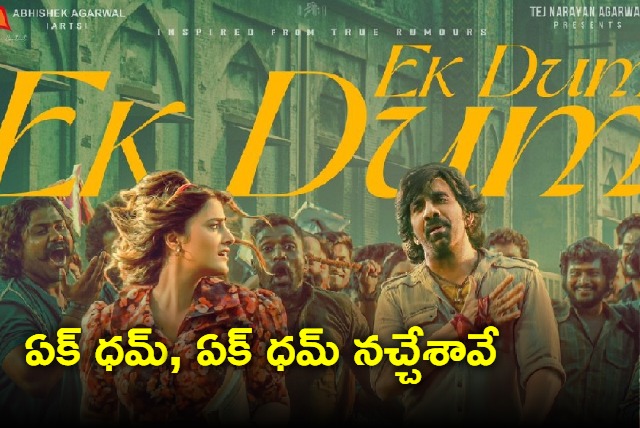 First lyrical from Tiger Nageswara Rao Ek Dum Ek Dum releases 