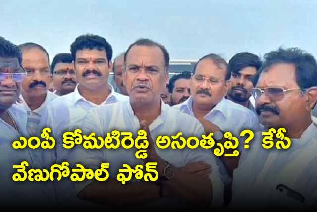 KC Venugopal called Komatireddy for this reason