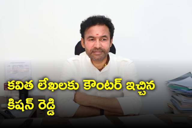 Kishan Reddy counter to K Kavitha