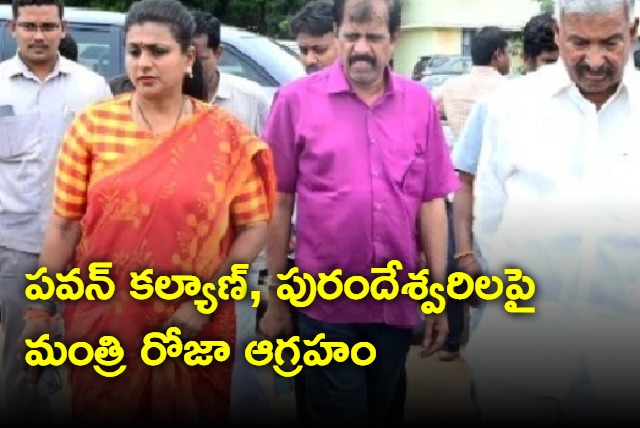 Roja fires at Pawan Kalyan and Purandeswari