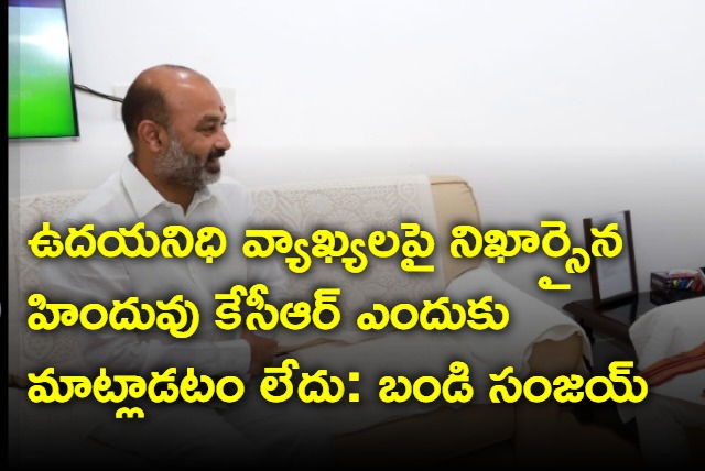 Bandi Sanjay says Why KCR not responding on Udayanidhi Maran comments