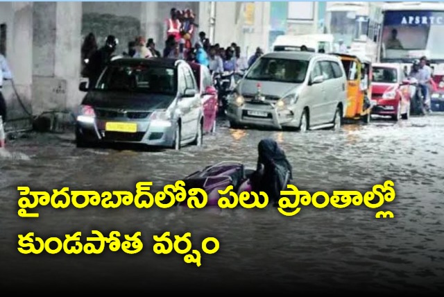 Heavy rain in Hyderabad