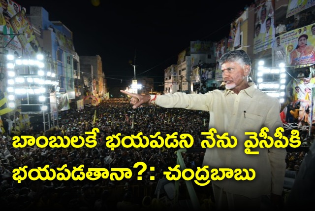 Chandrababu in Anantapur district