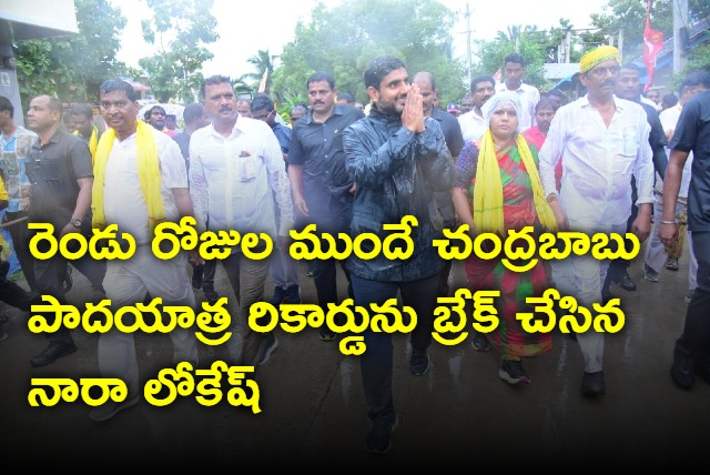 Yuvagalam Padayatra breaks Chandrababu record