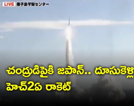 Japan launched the moon mission this morning