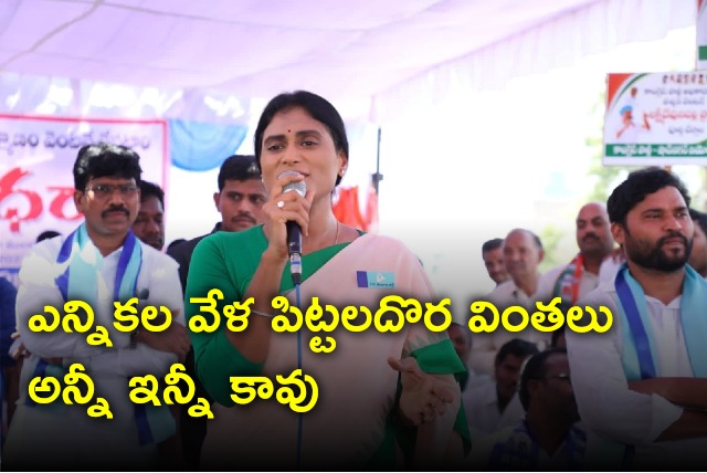 Sharmila fires on CM KCR