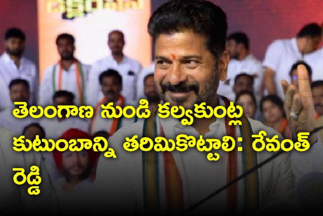 Revanth Reddy comments on Modi and KCR family