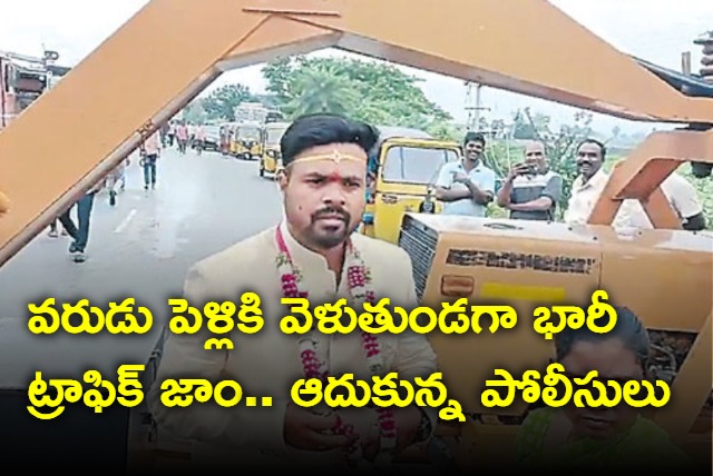 Telangana Bridegroom struck in traffic police help youth reach wedding venue on time