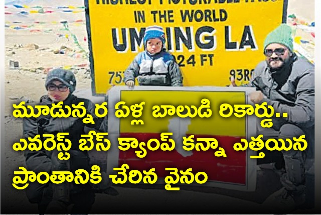 Karnataka kid reaches umlingla pass becomes the youngest to do so