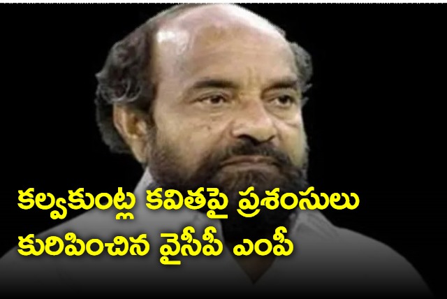 R Krishnaiah praises Kavitha