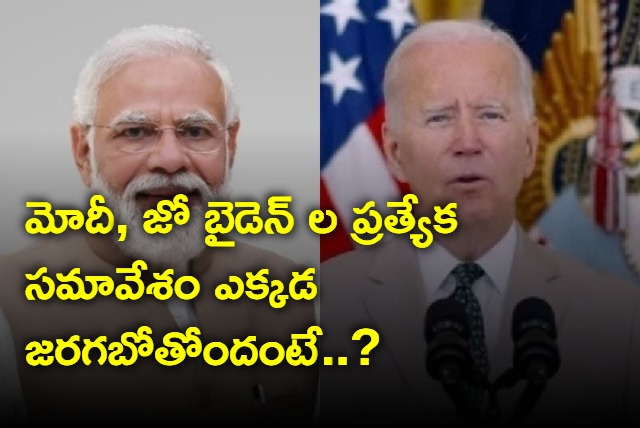 Modi and Joe Biden to meet in PMs official residence