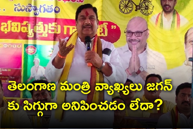 Kala Venkata Rao take dig at CM Jagan