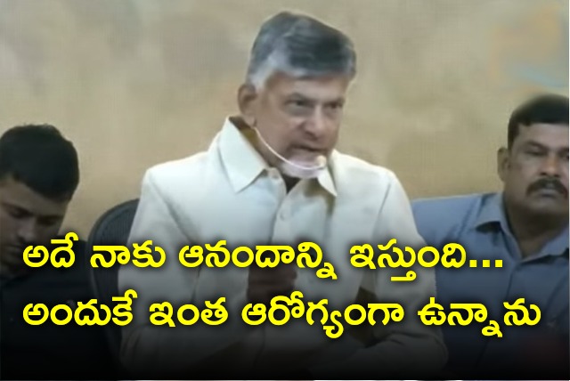 Chandrababu reveals his health and energy secret 