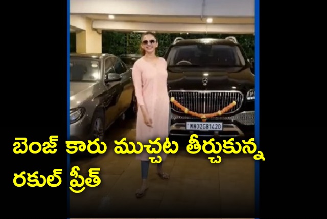 Rakul Preet Singh bought new car