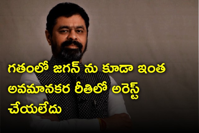 CM Ramesh reacts to Chandrababu arrest