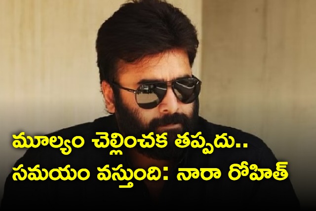 Nara Rohit response on Chandrababu arrest