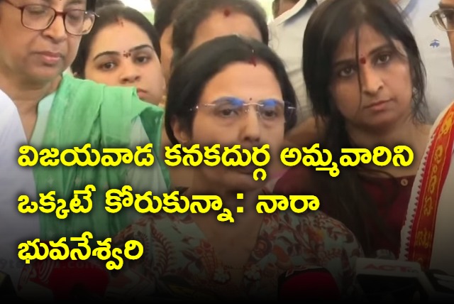 Nara Bhuvaneswari response on Chandrababu arrest