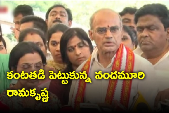 Nandamuri Ramakrishna got emotional about Chandrababu arrest