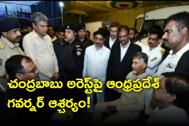 AP governor response on Chandrababu Naidu arrest