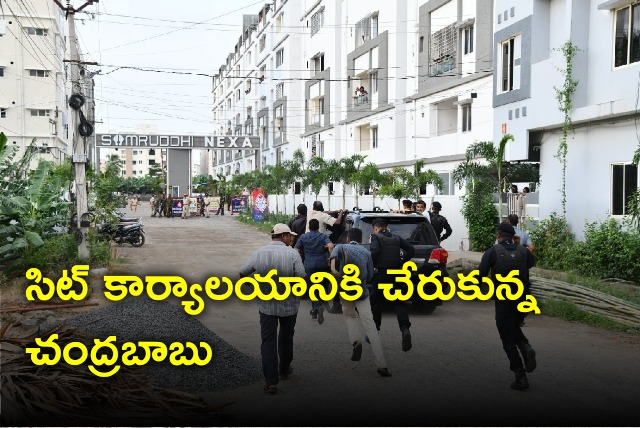 Chandrababu arrives SIT Office in Kunchanapalli