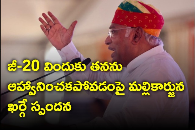 Mallikarjuna Kharge on not inviting him to G20 gala dinner