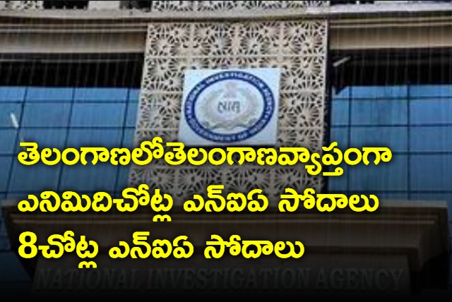 NIA searches in Telangana