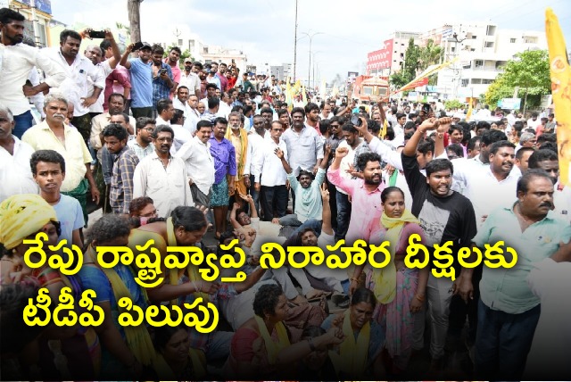 TDP calls for protests tomorrow