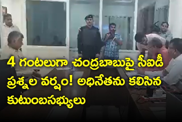 CID questioning Chandrababu since 5 clock