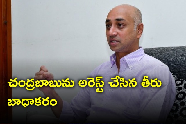 Galla Jaydev reacts to Chandrababu arrest 