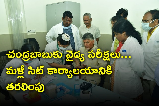 Medical tests for Chandrababu