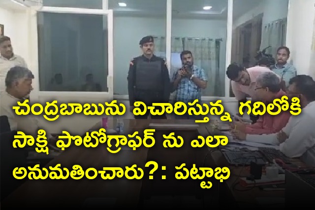 Pattabhi questions Sakshi photographer in SIT office during Chandrababu interrogation 