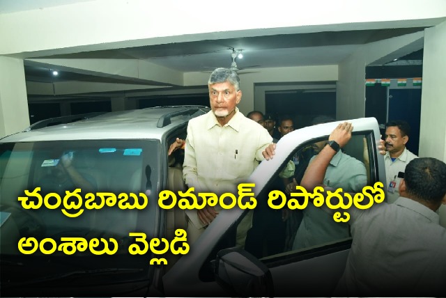 Chandrababu remand report details revealed