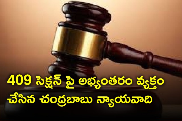 Chandrababu advocate objects section 409 in Skill Development Scam case