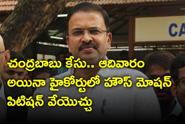 Chandrababu can apply for bail in High Court says VV Lakshminarayana