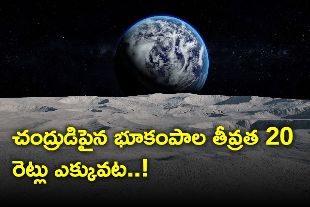 Will Earthquakes occur on moon Know Details