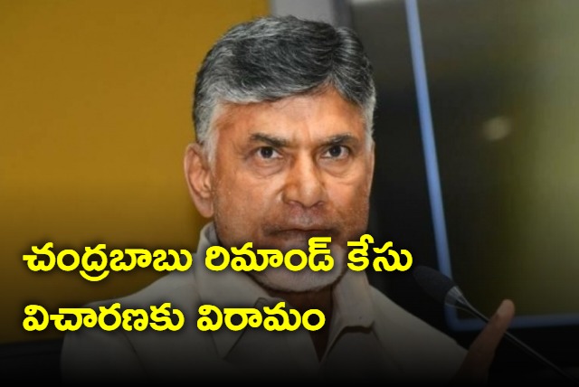 ACB Court adjourns hearing in Chandrababu case