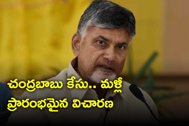 Hearing restated in Chandrababu case after lunch