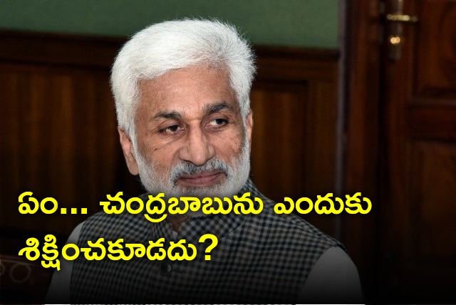 Vijayasai Reddy comments over Chandrababu issue