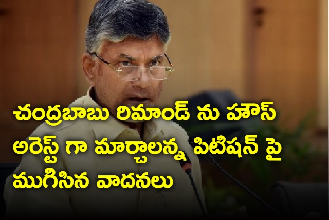 Chandrababu advocates files petition seeking house arrest